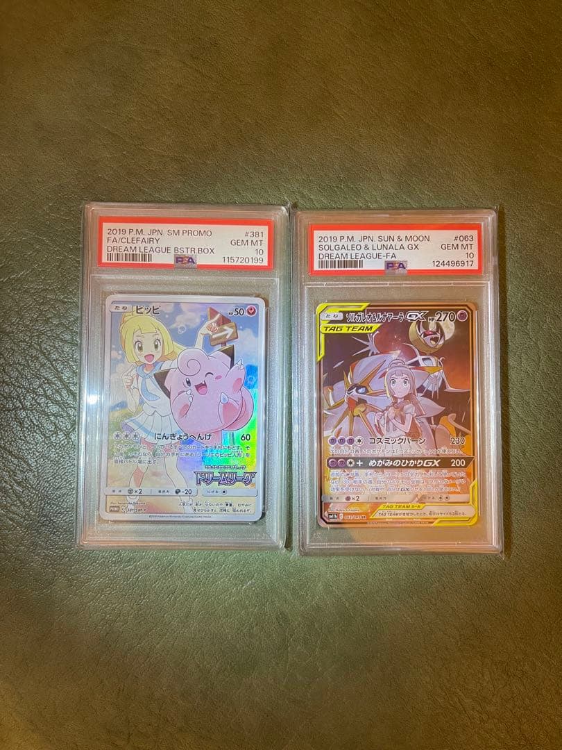 【psa10】ソルガレオ&ルナアーラgx ピッピchr プロモ psa10】ソルガレオ&ルナアーラgx ピッピchr プロモ - メルカリ
