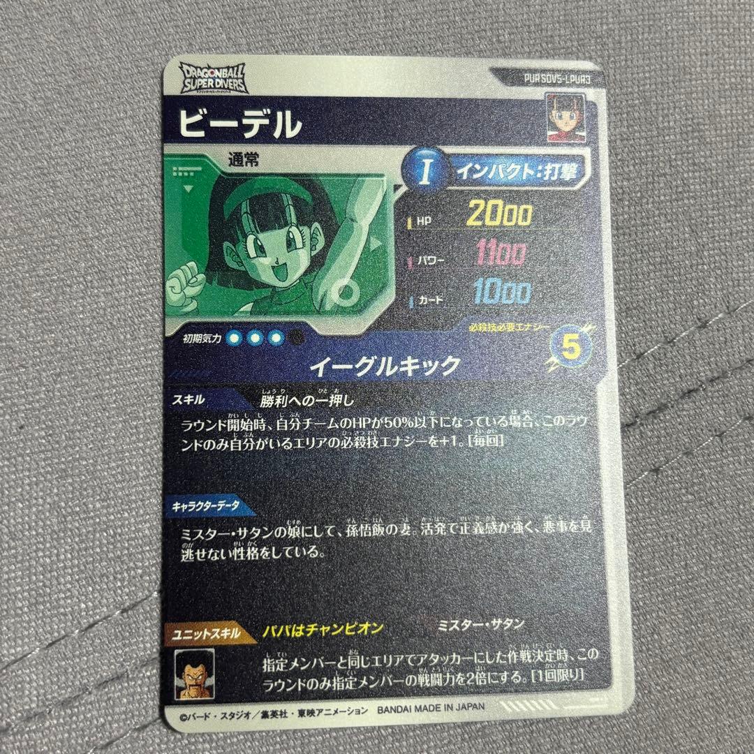 ドラゴンボールカードまとめ売り7枚 - メルカリ