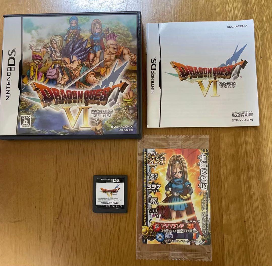 ドラゴンクエストVI幻の大地 ドラゴンクエスト6 DSソフト バーバラ