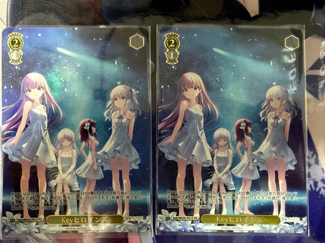 WS key PR ホイル keyヒロインズ 2枚セット - メルカリ