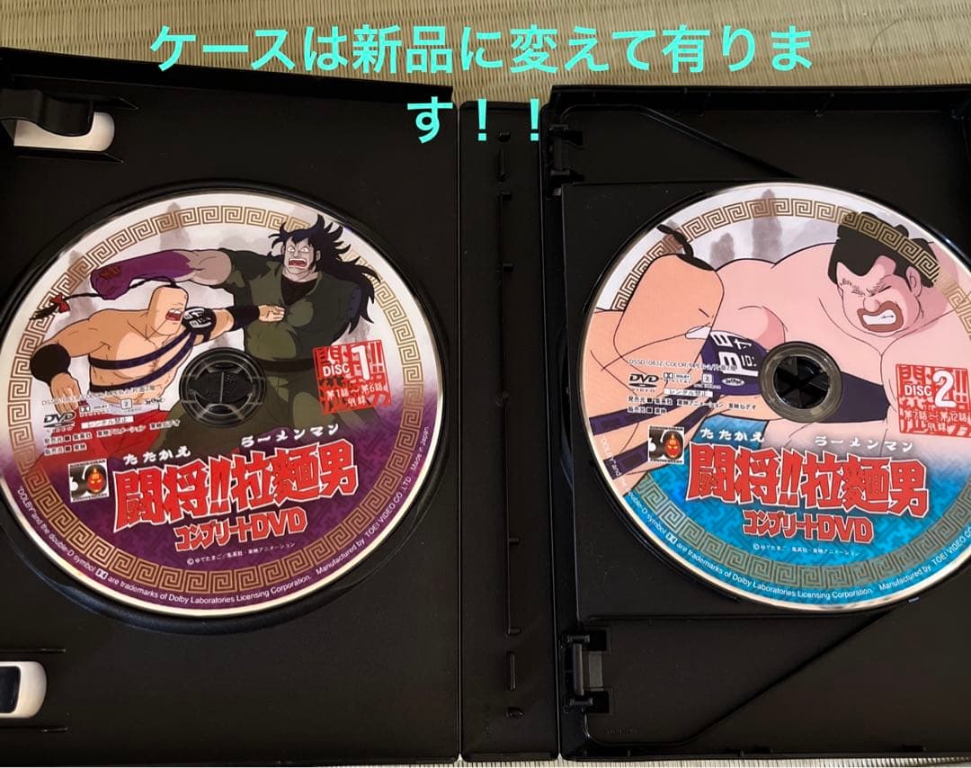 廃盤希少品‼️『闘将！拉麺男』戦え！ラーメンマン6枚組DVD BOX - メルカリ