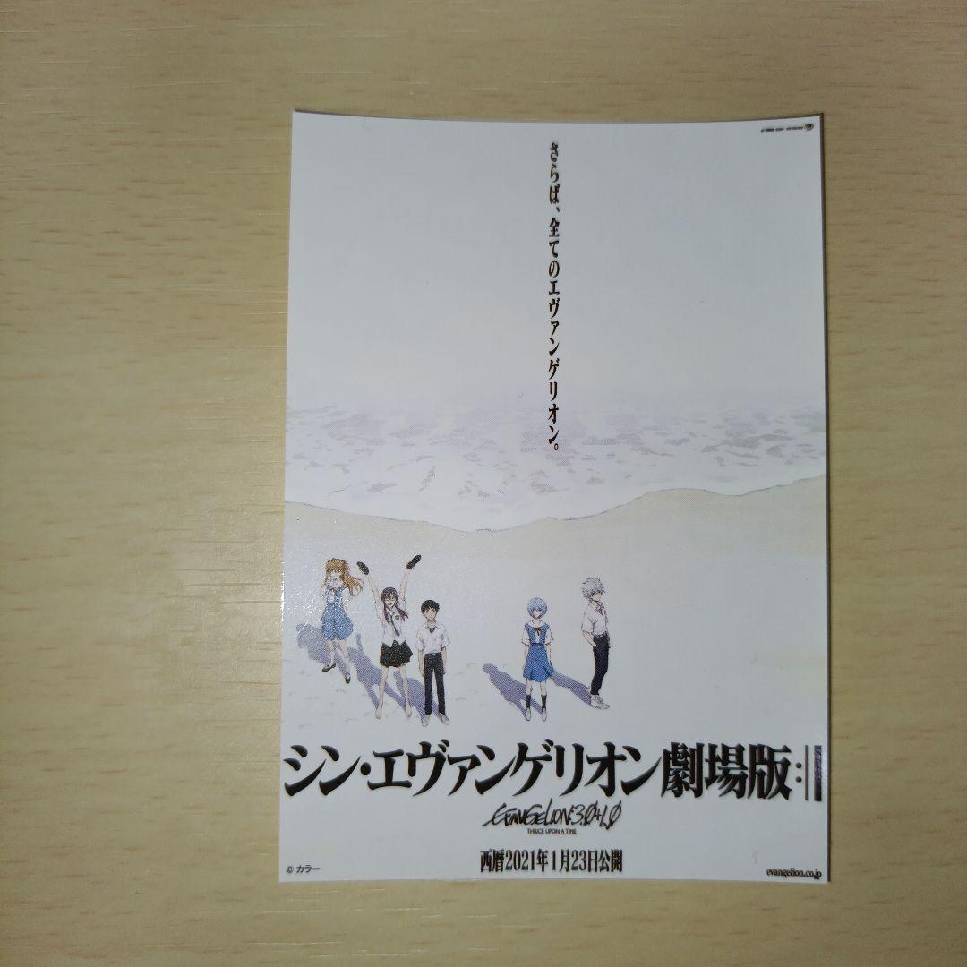 シン・エヴァンゲリオン 月1エヴァ 入場特典 ステッカー - メルカリ