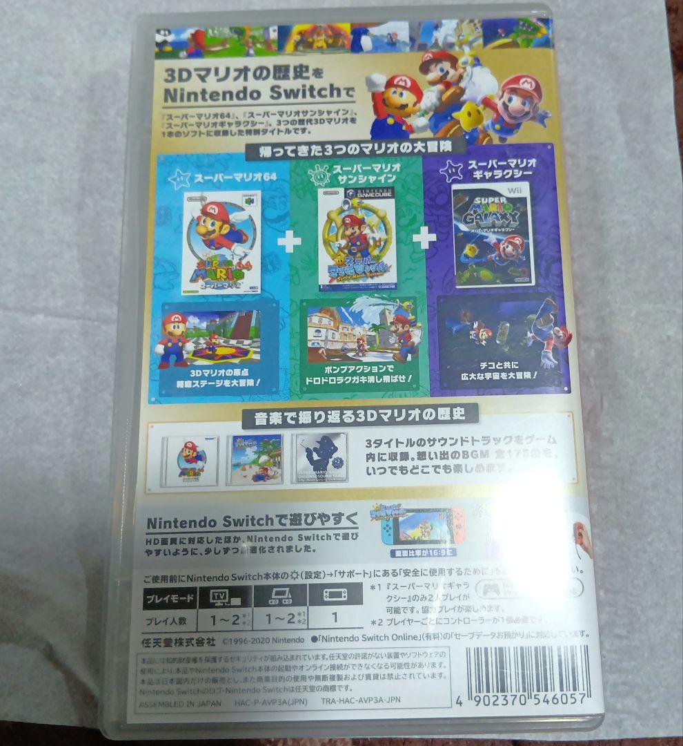 スーパーマリオ 3Dコレクション ケースのみ！ - メルカリ