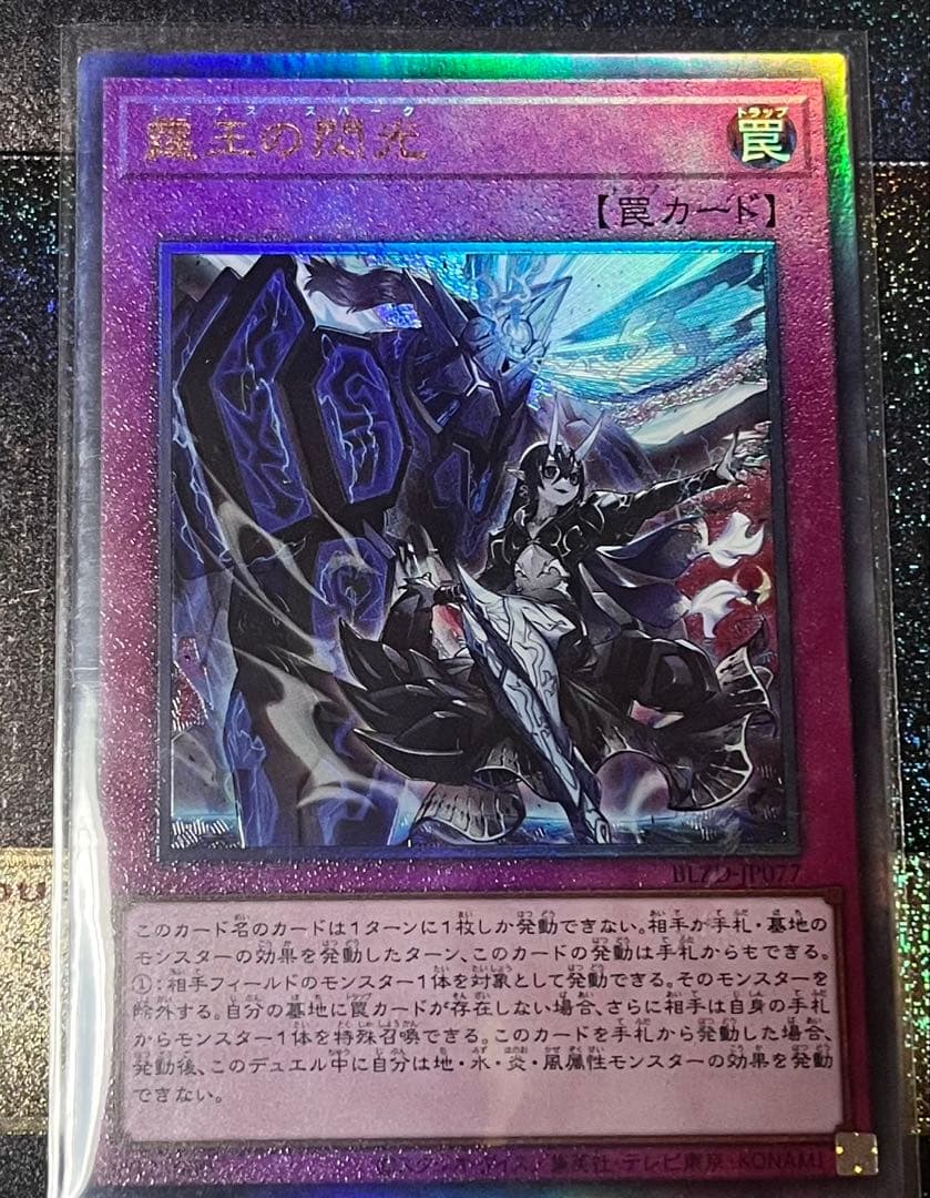 ドミナススパーク レリーフ 遊戯王 - メルカリ