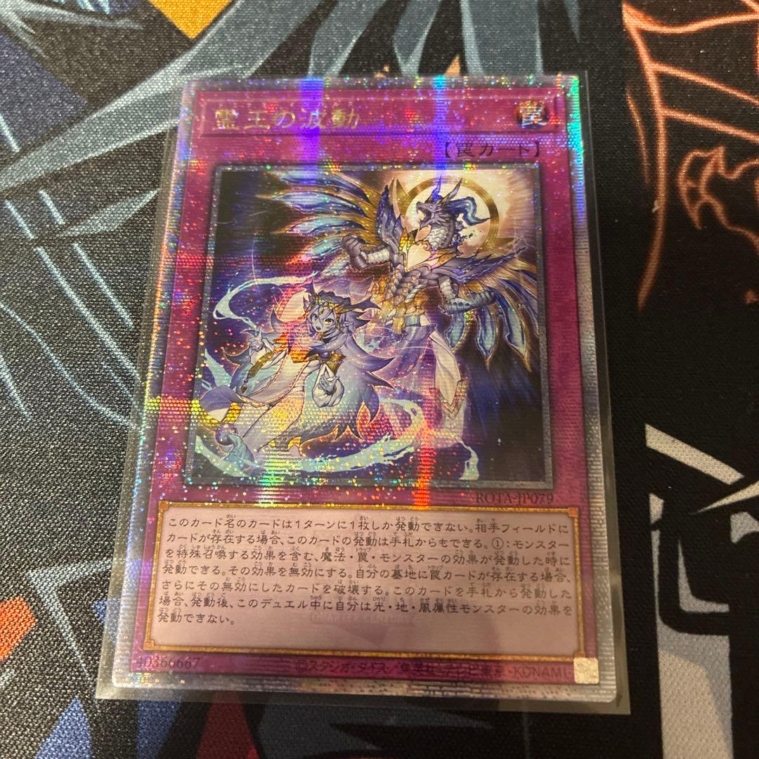 遊戯王 霊王の波動 25th アジア版 受注発送】アジア版 霊王の波動(25thシークレットレア