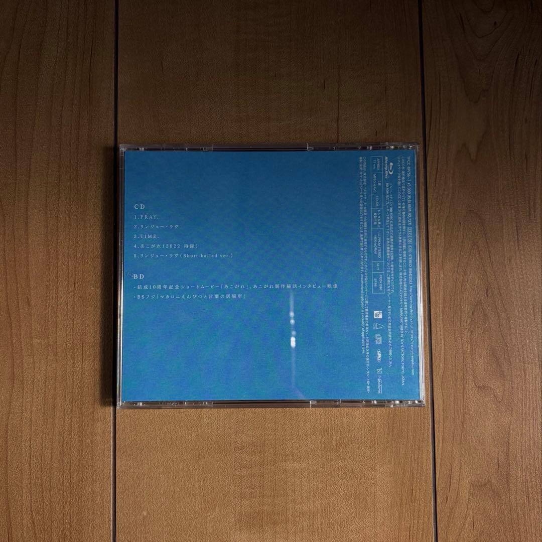 マカロニえんぴつ CD セット - メルカリ