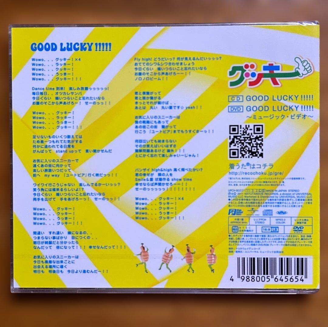 【未開封】GOOD LUCKY!!!!! - グッキー (DVD付)