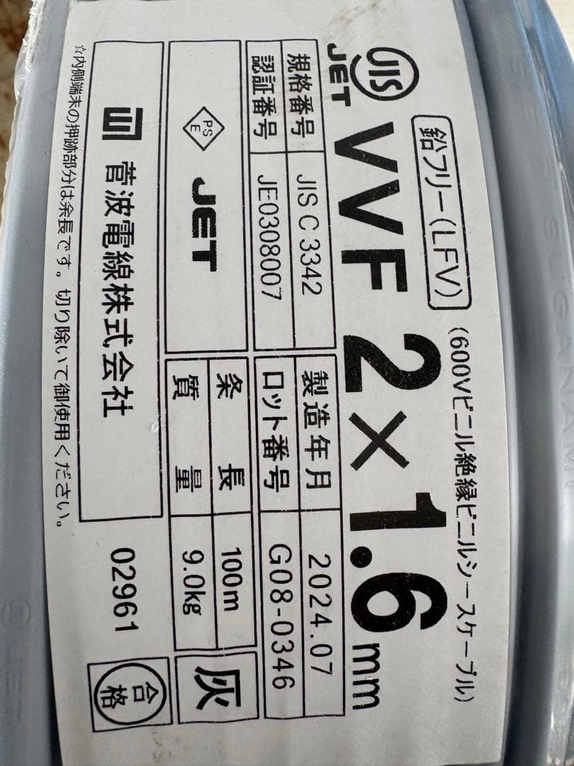 VVFケーブル　1.6-2c 100m 新品未使用 楽天市場】vvf 1.6-2c 100mの通販