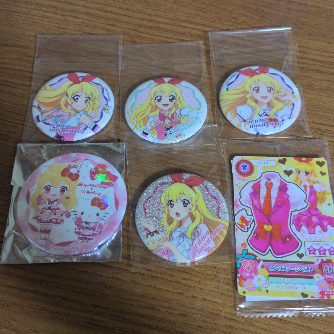 アイカツ 星宮いちごセット - メルカリ