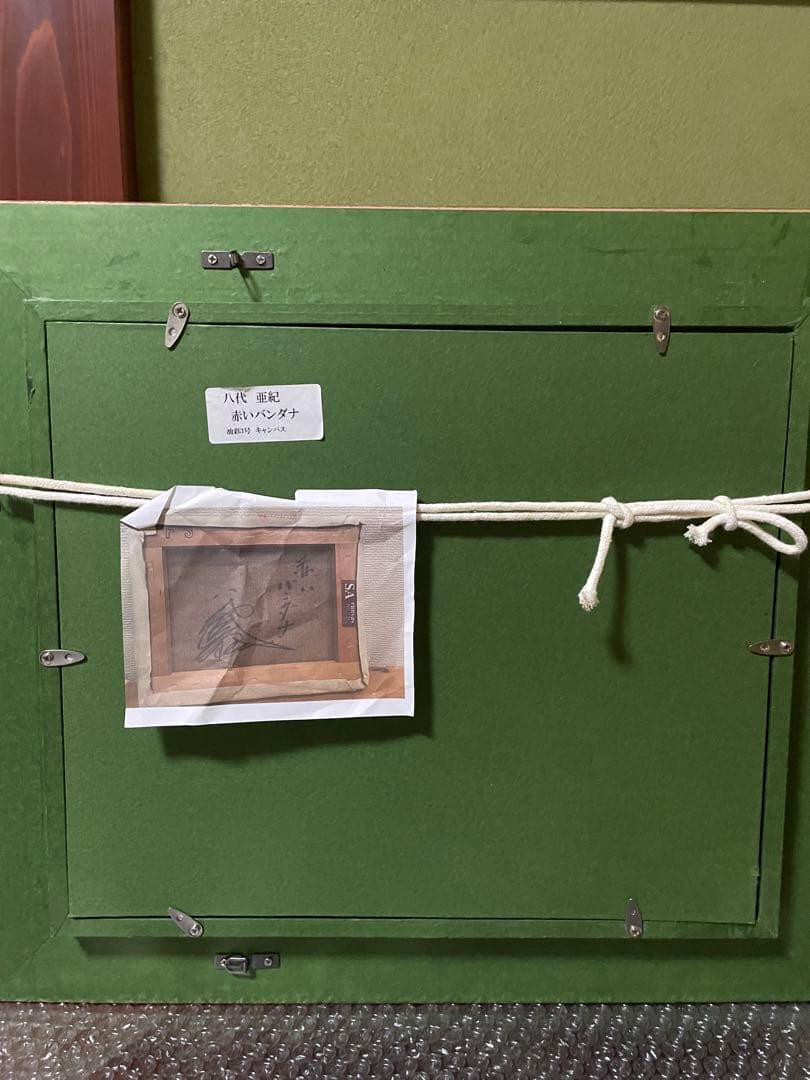 八代亜紀 絵画 真作 赤いバンダナ 偽サイトに⚠️注意⚠️して下さい