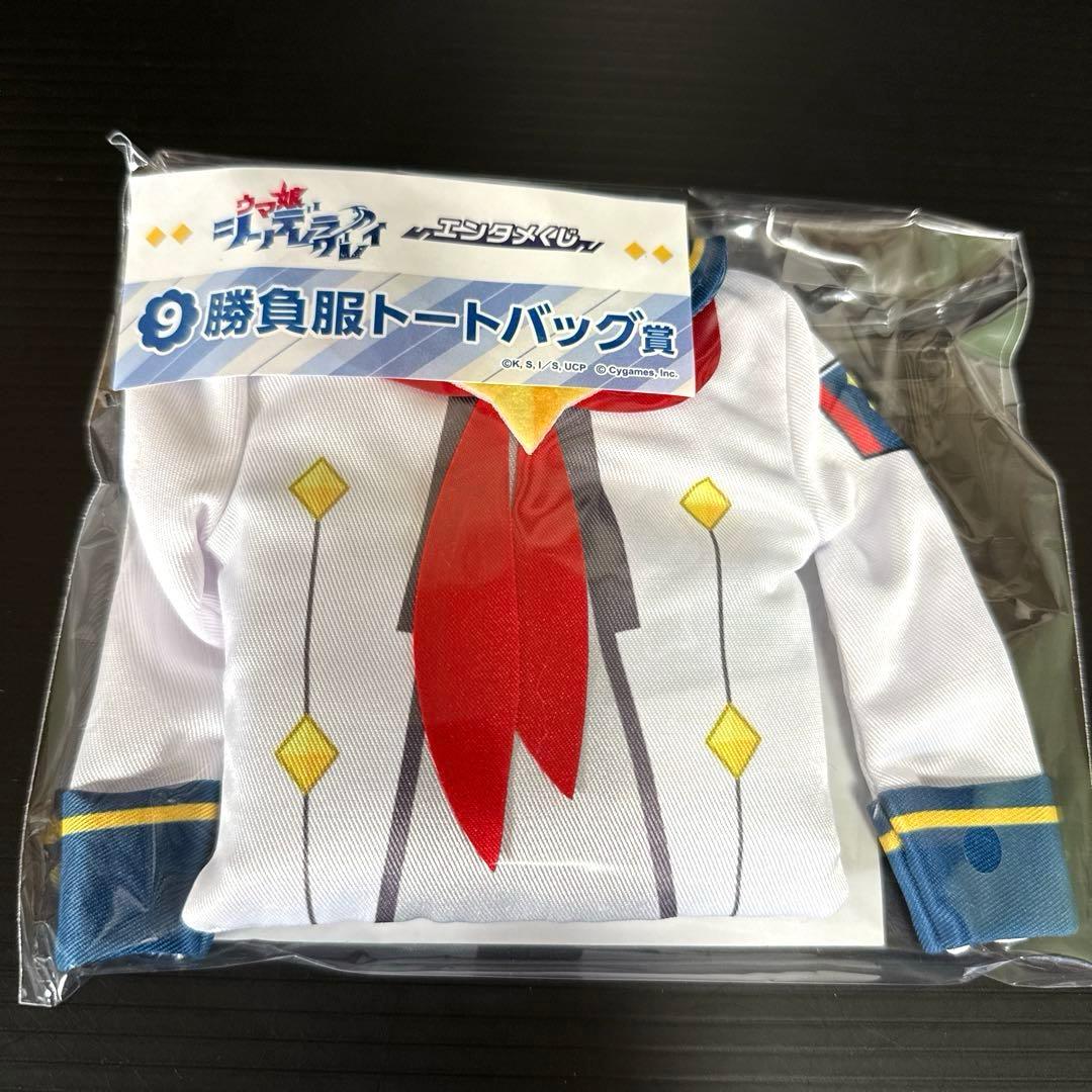 エンタメくじ ウマ娘 オグリキャップ かんたんオグリ寝っころ