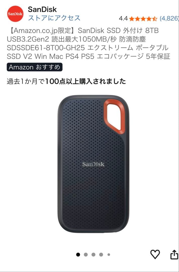 【新品】SanDisk 外付SSD 8TB SDSSDE61-8T00-GH25 Amazon.com: SanDisk 8TB Extreme Portable SSD - Up to 1050MB/s, USB