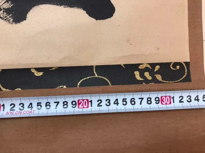 鉄翁祖門 清時代来日画家 時代保証 真作 - メルカリ