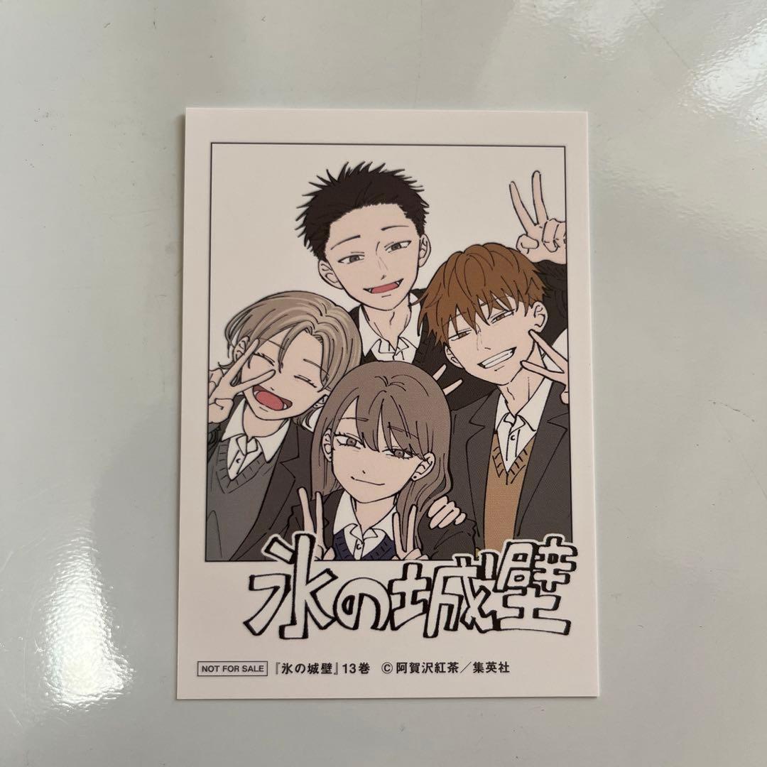 氷の城壁 13 特典 チェキ風イラストカード - メルカリ