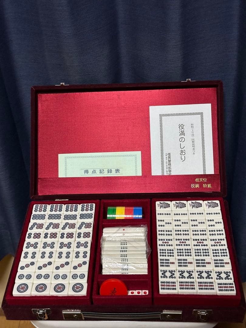 美品』任天堂 麻雀牌 役満 特重