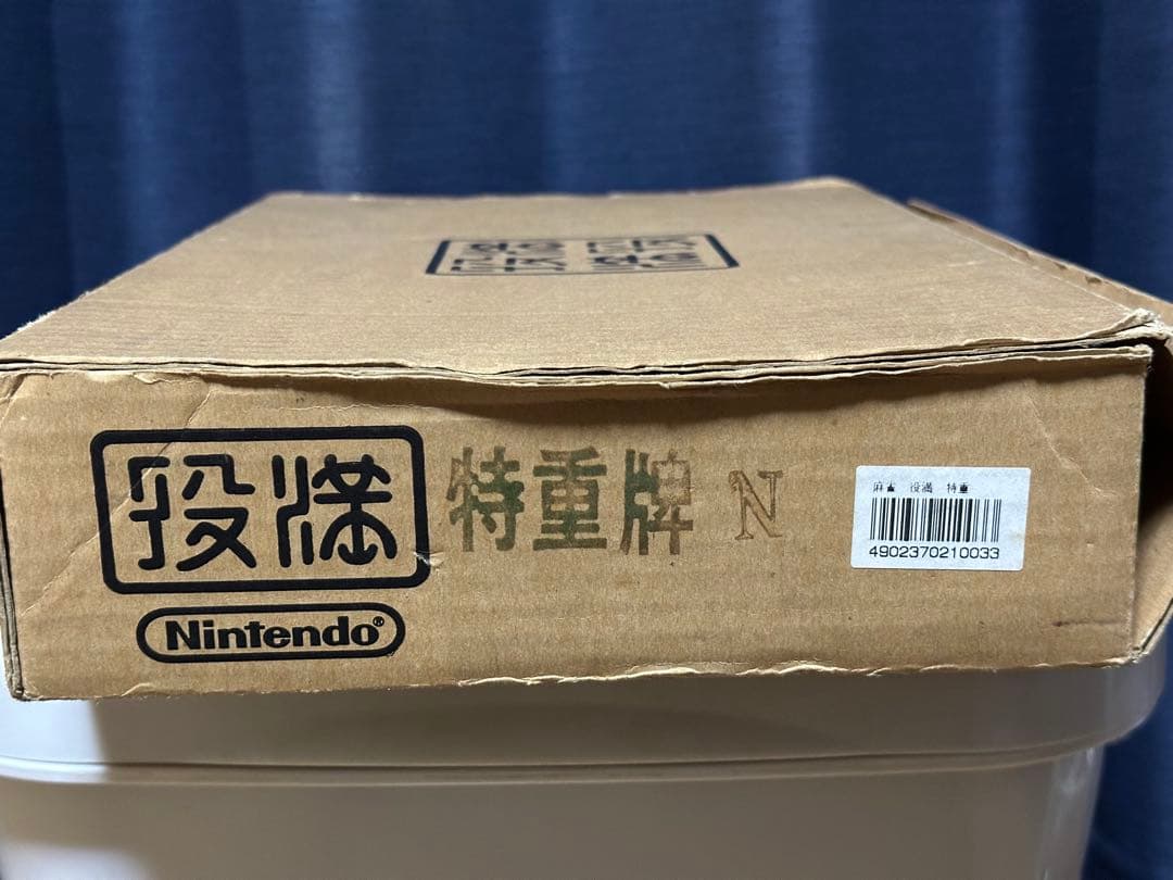 美品』任天堂 麻雀牌 役満 特重