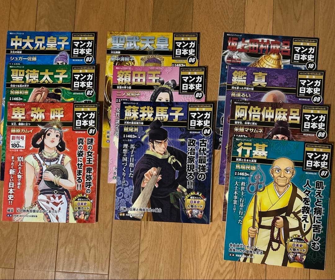 マンガ日本史[改訂版] 101人全巻セット マンガ日本史[改訂版] 101人全巻セット 週刊マンガ日本史 新マンガ日本