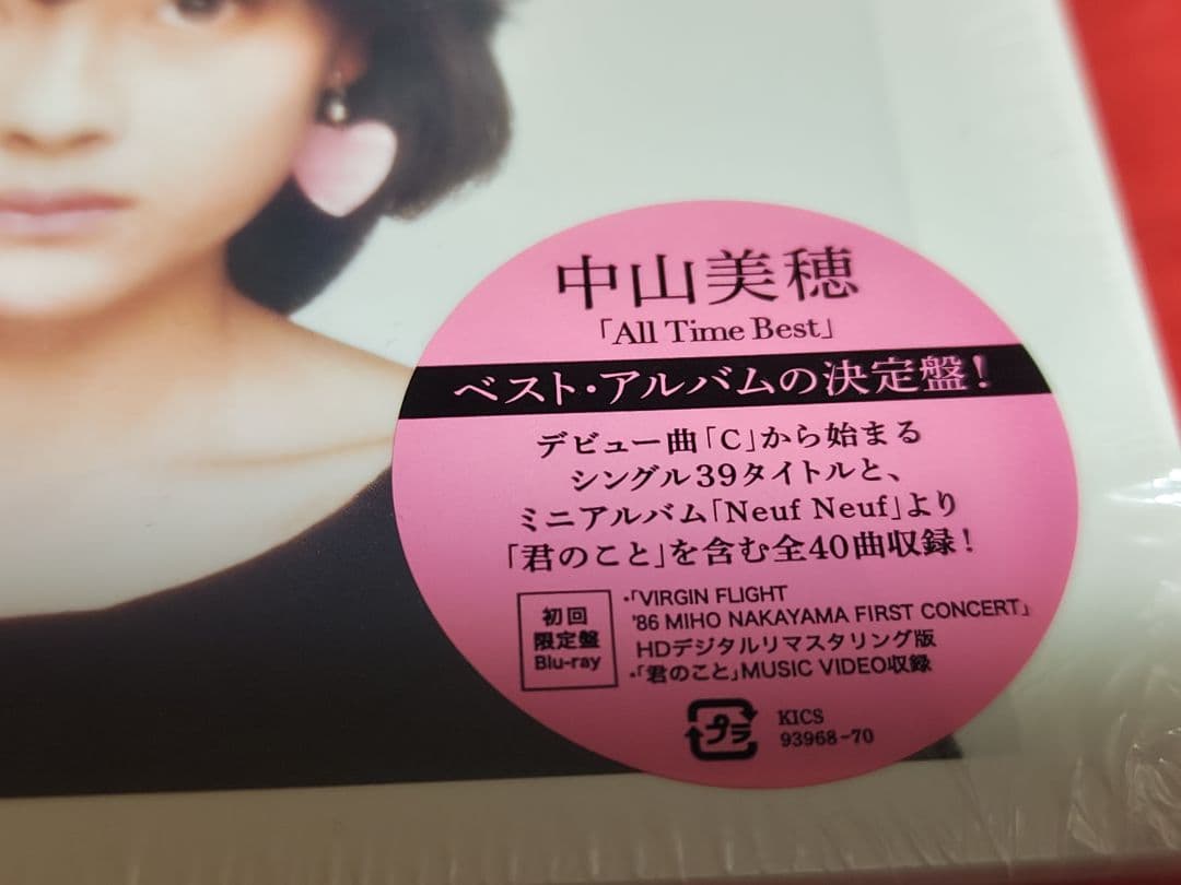 中古 中山美穂 All Time Best 初回限定盤 Blu-ray CD - メルカリ