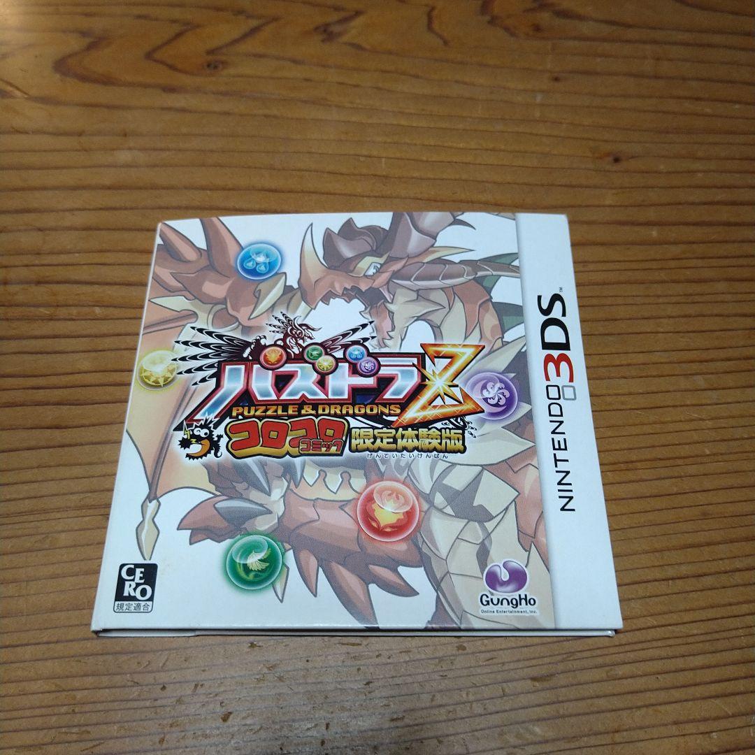 パズドラZ 限定版 ニンテンドー3DS 3DS]パズドラZ(ゼット) PUZZLE&DRAGONS Z 【買取1円】｜