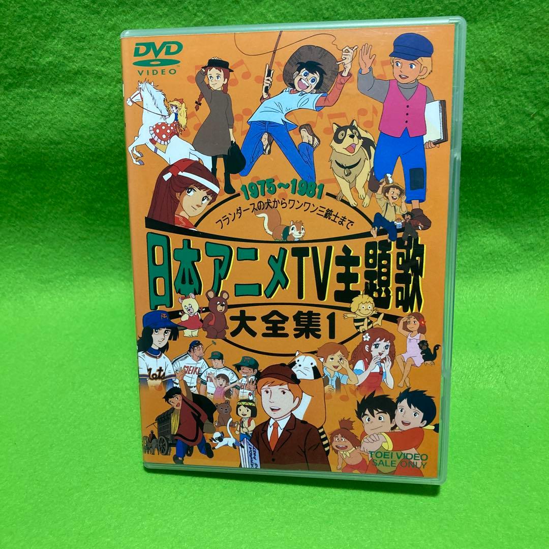 日本アニメTV主題歌大全集 VOL.1 - メルカリ