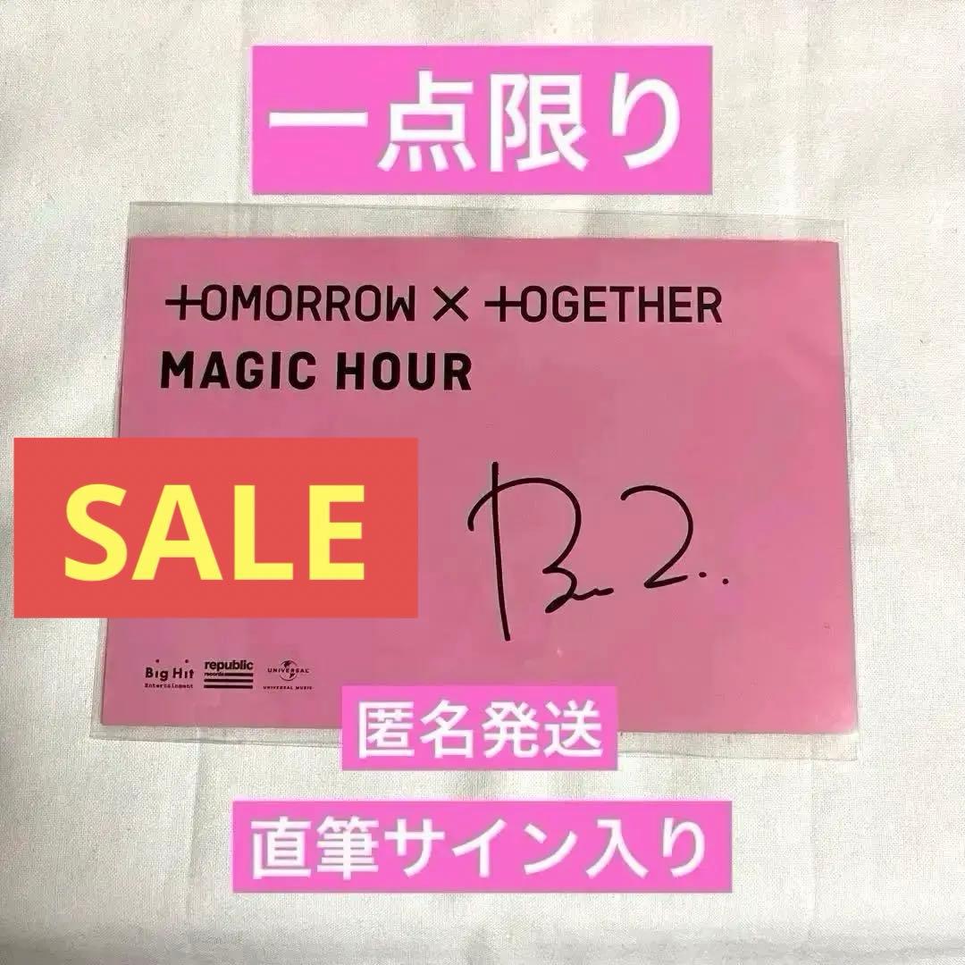 【一点限り】TXT ボムギュ イルデ 直筆サイン ポストカード トレカ TXT ボムギュ 埼玉 トレカ フォトカ オンライン ラキドロ サイン