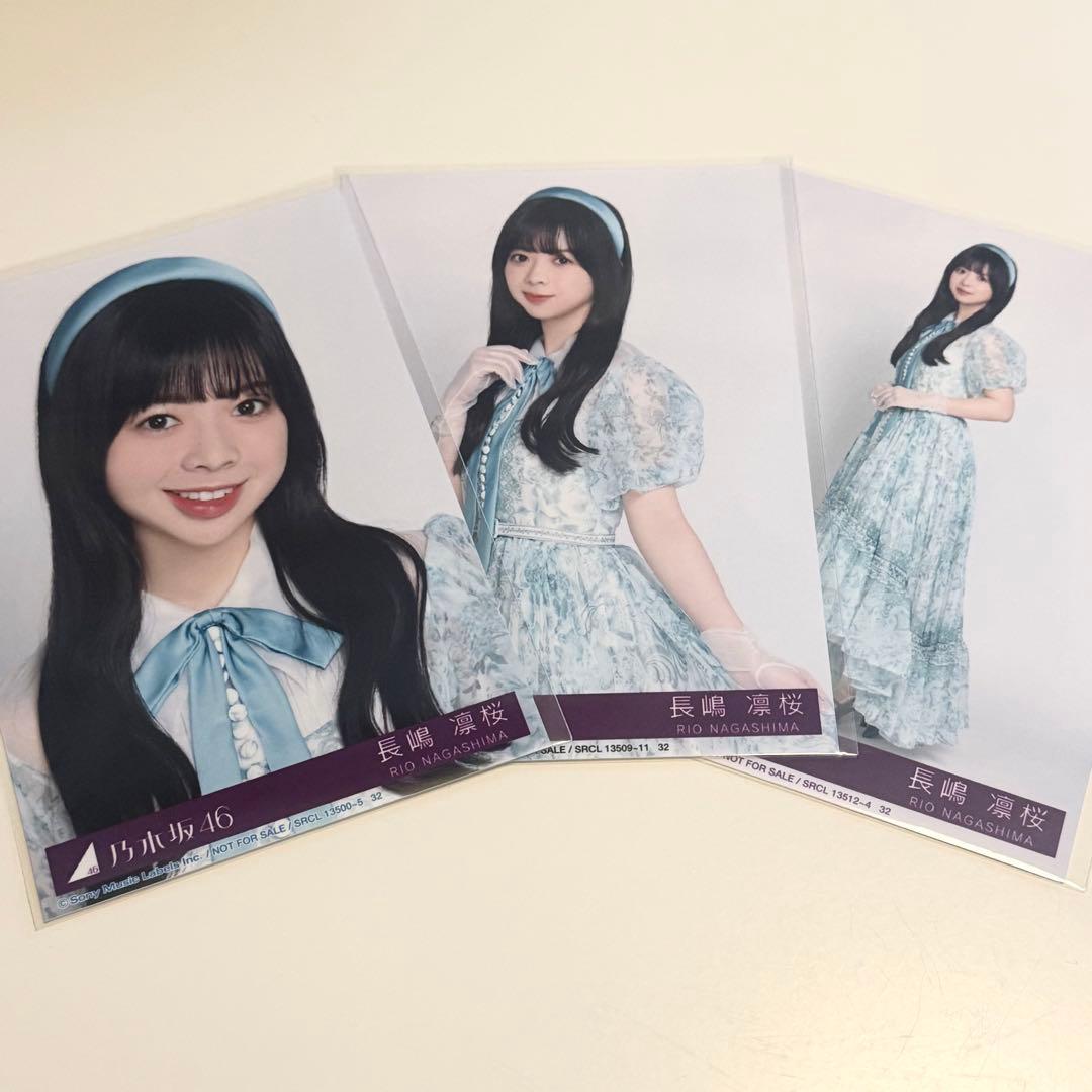 乃木坂46 My respect 封入生写真 完全生産限定版 長嶋凛桜 ヨリヒキ