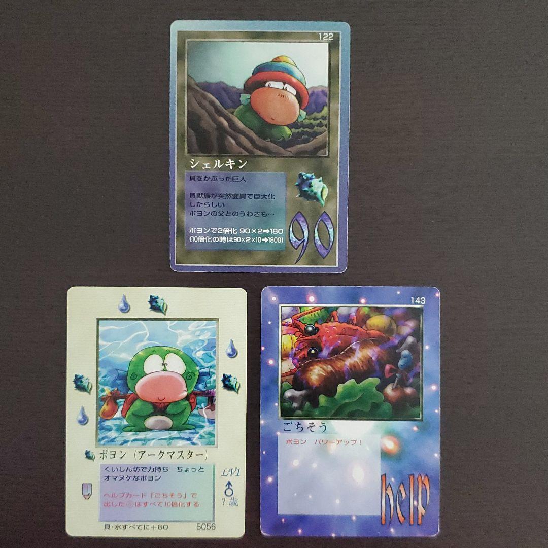 ミラクルオブザゾーン MOZ シェルキン ポヨン - メルカリ