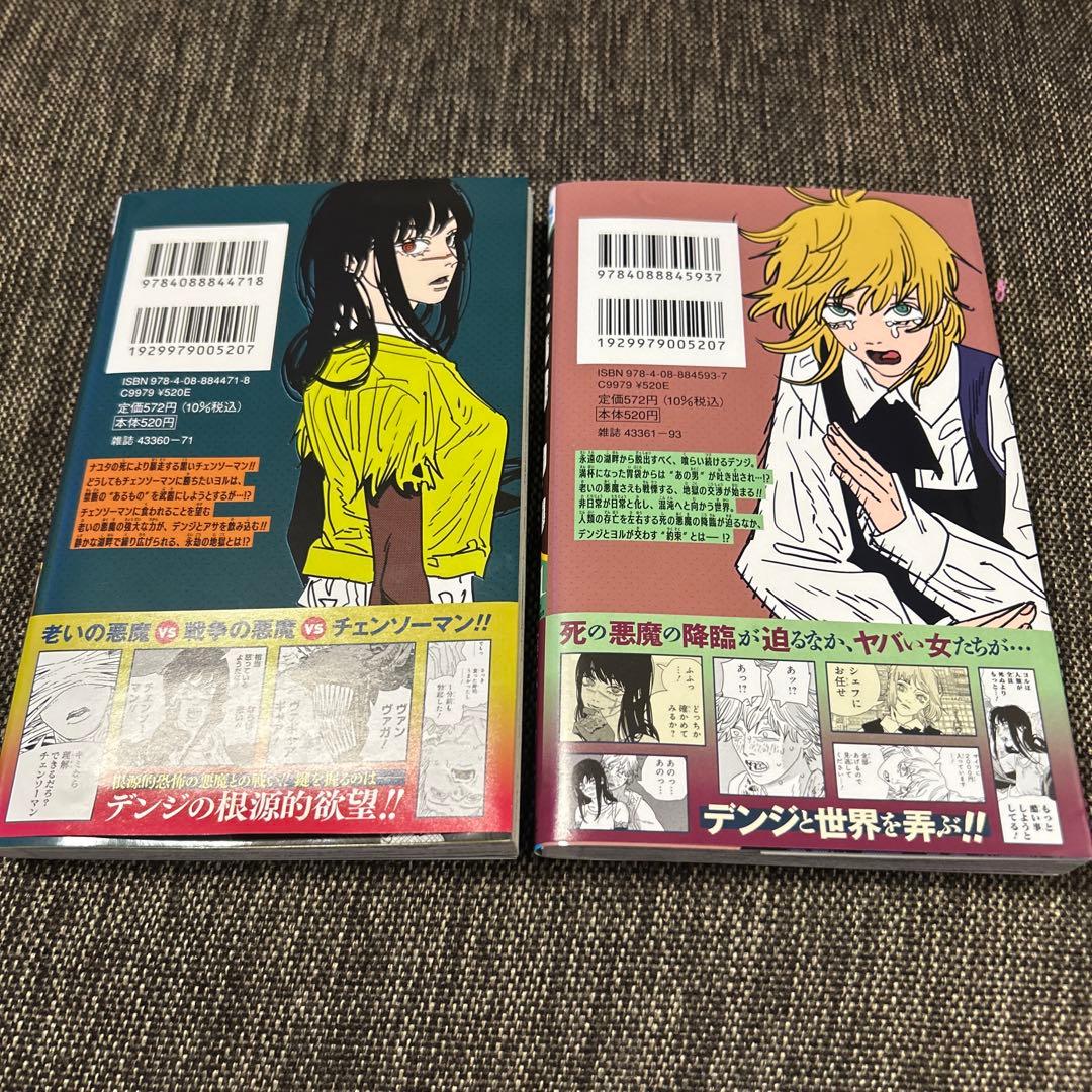 チェンソーマン 20巻・21巻セット - メルカリ