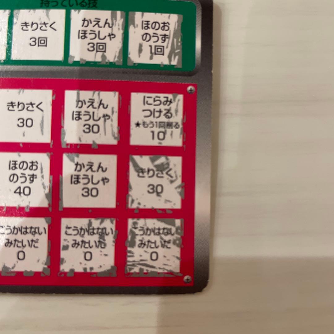 ポケモンスクラッチ リザードン No.6 Lv66 キラ 美品