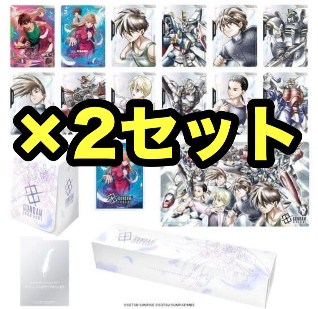 【新品未開封　2セット】ガンダムカードゲーム　プレミアムグッズセット BANDAI（バンダイ） ガンダムカードゲーム プレミアムカード