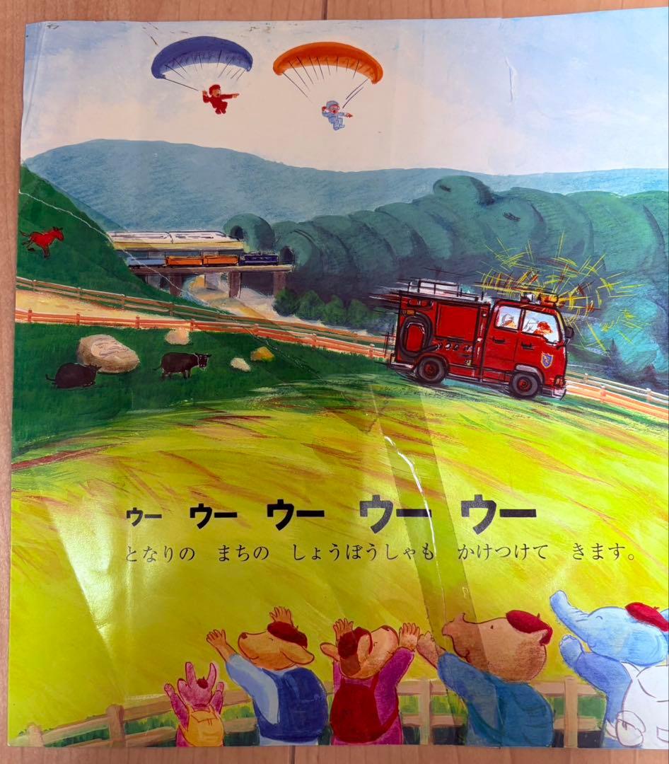 鈴木まもる 竹下文子その他乗り物絵本 12冊絵本セットプラスおまけ2冊