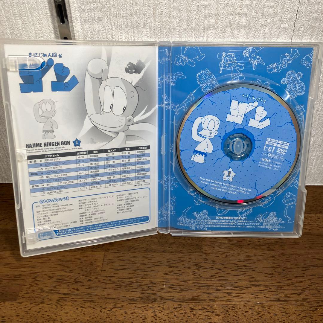 全巻セット・アニメDVD はじめ人間ゴン - メルカリ
