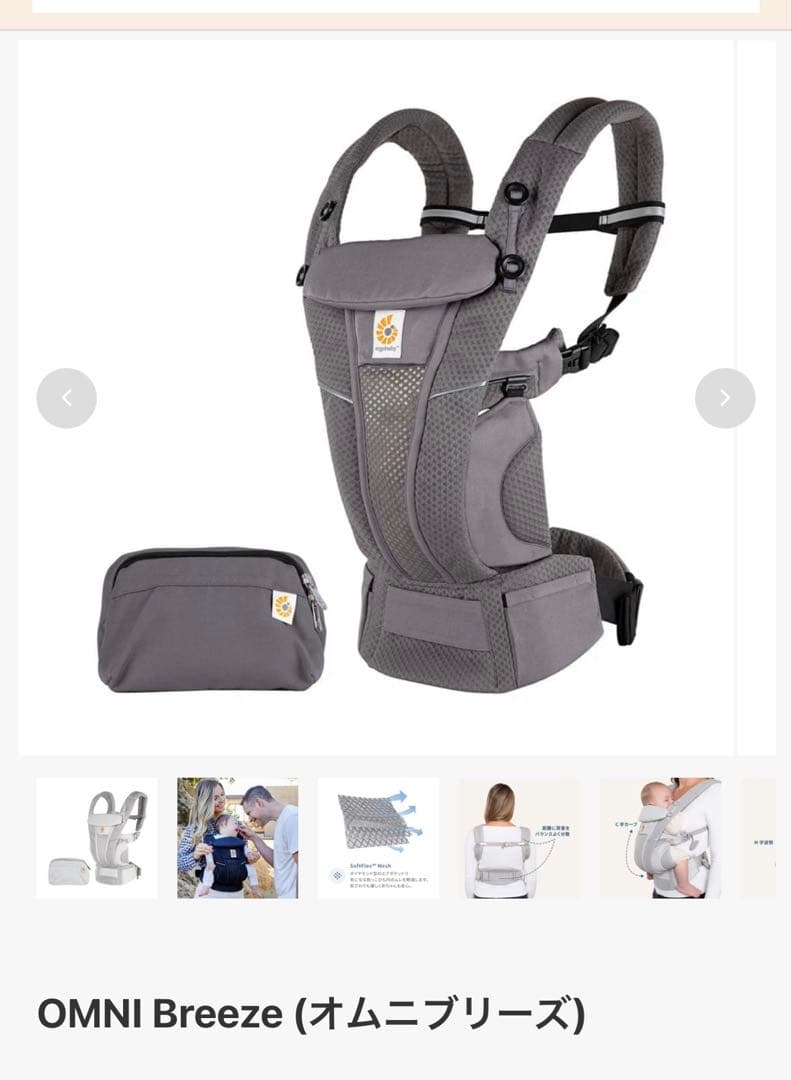 エルゴベビー OMNI Breeze (オムニブリーズ) グラファイトグレー OMNI Breeze / グラファイトグレー | エルゴベビー オンラインストア