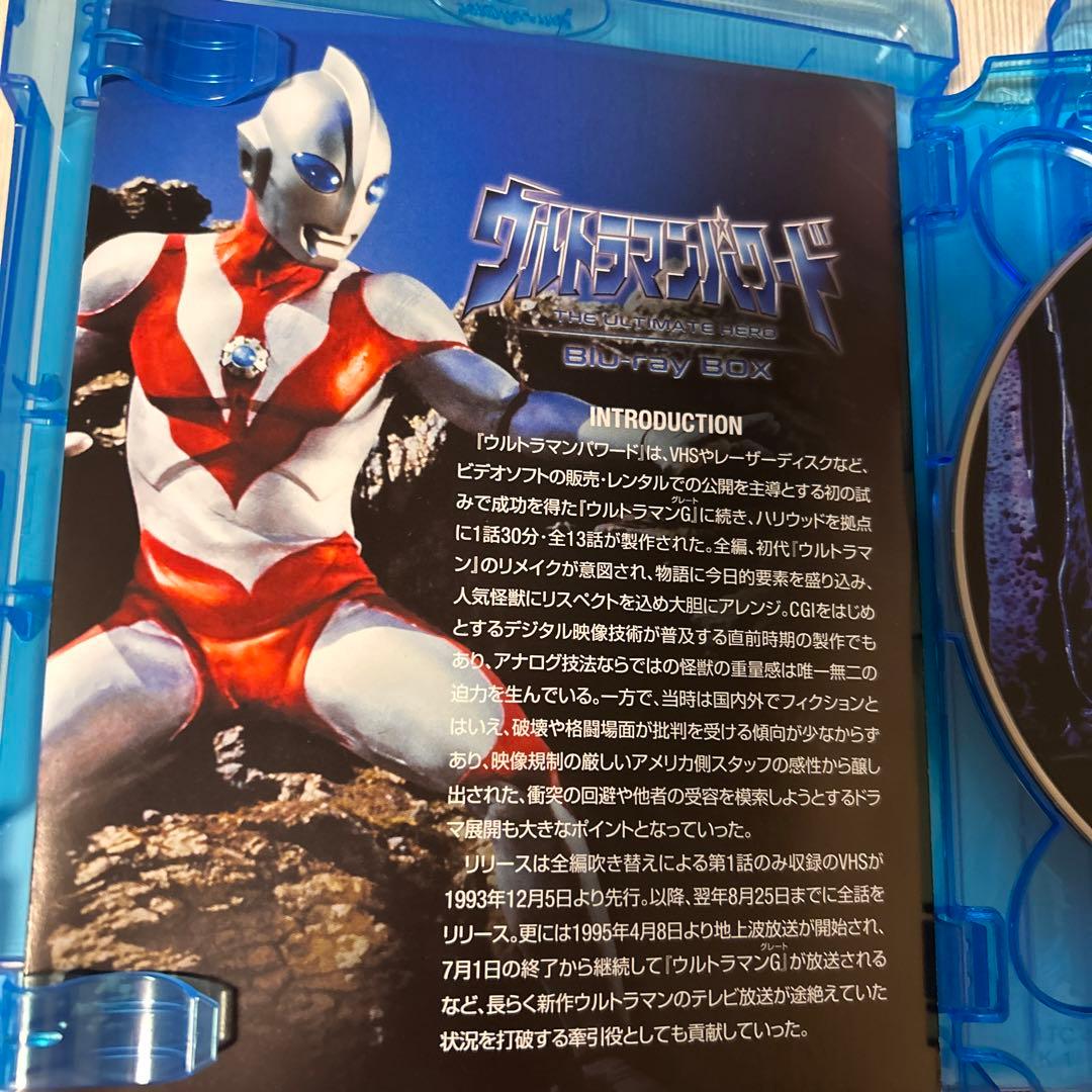 ウルトラマンパワード Blu-ray BOX〈5枚組〉 - メルカリ
