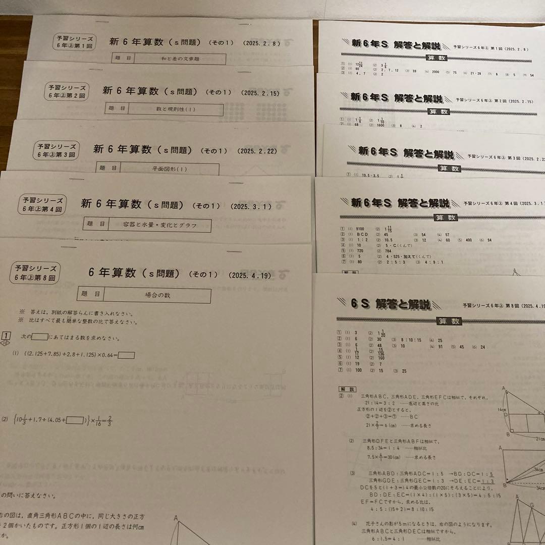 小6週テスト上　Sコース 週テスト【予習シリーズ5年第1回Sコース】 - 早生まれの中学受験！