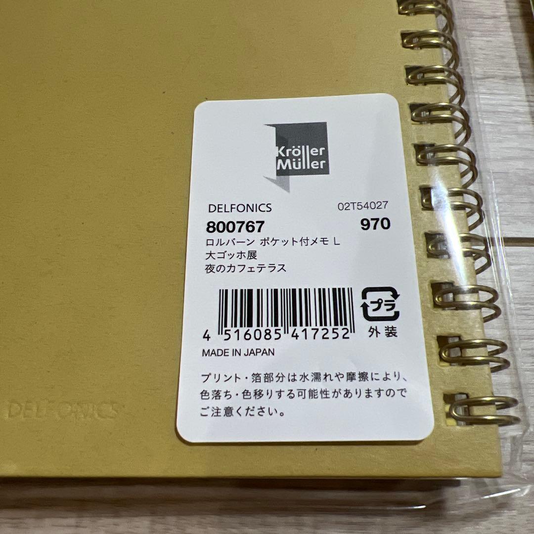 大ゴッホ展 ロルバーン 5冊セット - メルカリ