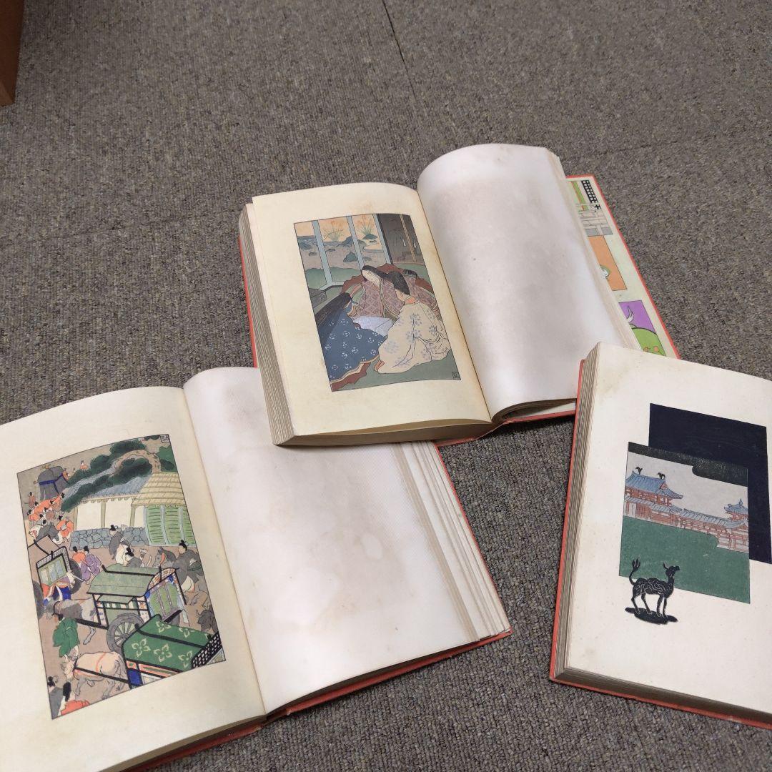 新訳栄華物語（上中下）