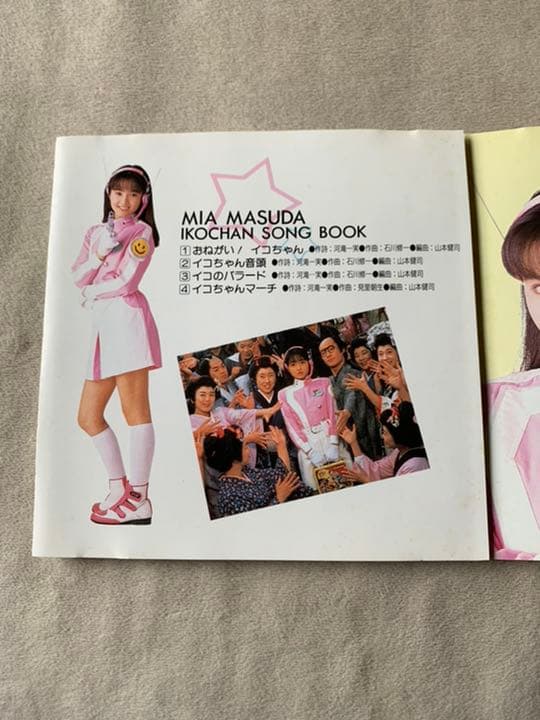 増田未亜 IKOCHAN SONG BOOK - おねがい!イコちゃん - メルカリ