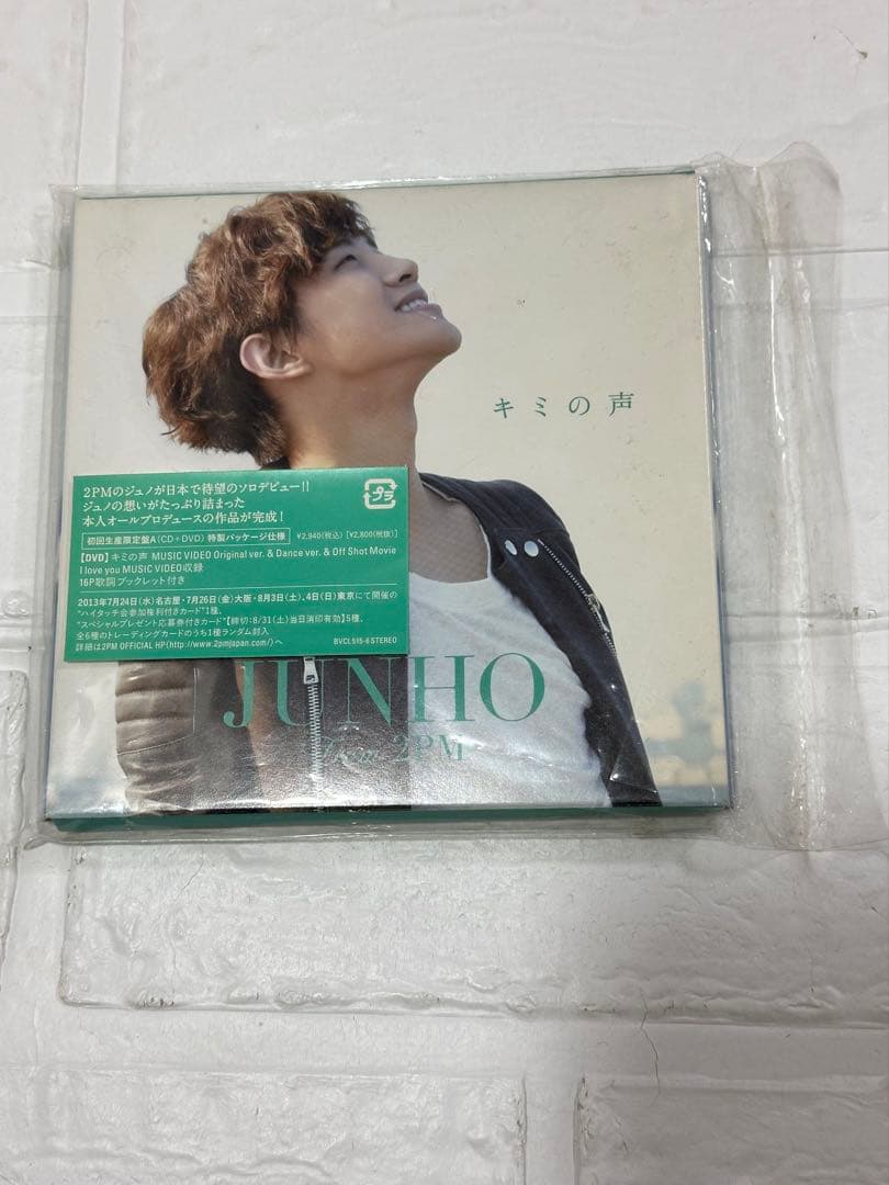 MISS plus 9月号 JUNHO特集、DVD CD