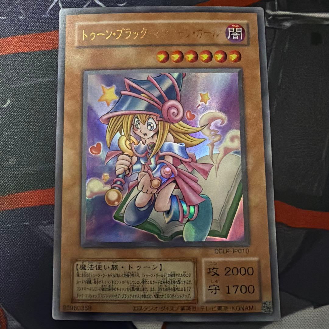 遊戯王 トゥーンブラックマジシャンガール 復刻 ウルトラ QCLP-JP010 コナミデジタルエンタテインメント トゥーン・ブラック・マジシャン
