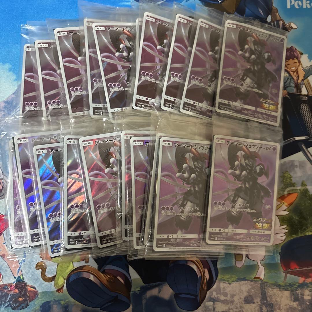 アーマードミュウツー 10枚　未開封 アーマードミュウツー (未開封) 365/SM-P｜ポケカシングルカード通販