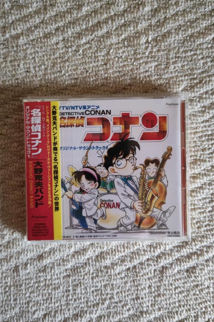 音楽：大野克夫／『名探偵コナン』オリジナル・サウンド・トラック1