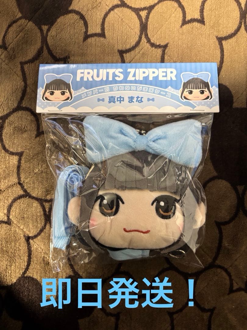 FRUITS ZIPPERかわぬいがま口ケース 真中まな - メルカリ