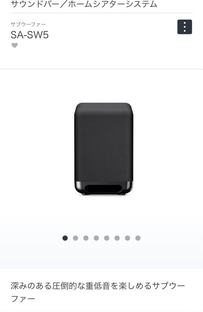 Sony サブウーファ　SA-SW5 新品未開封 SONY（ソニー） サブウーファー SA-SW5 対象のシアターシステム用