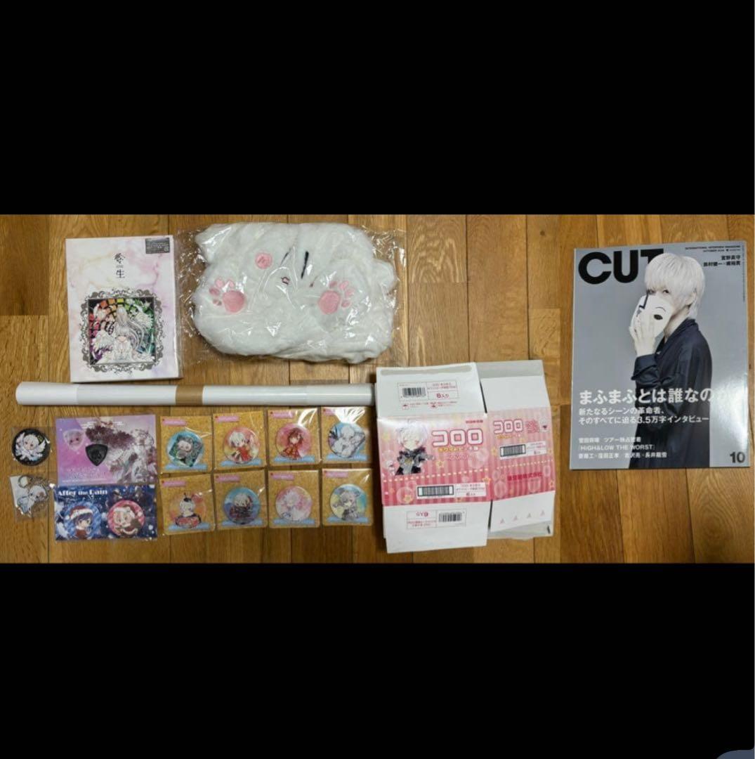 まふまふ グッズ まとめ売り15点 - メルカリ