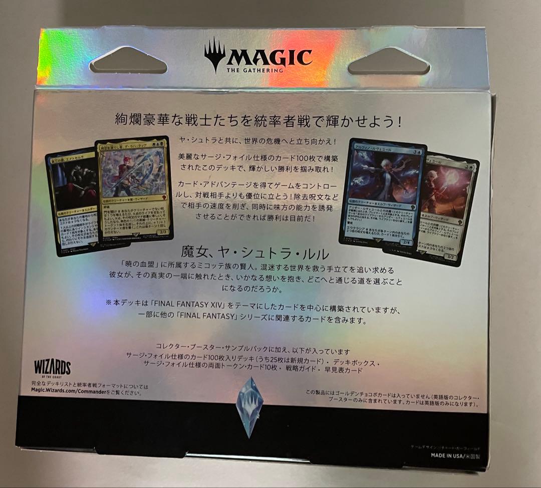 コレクター版統率者デッキ 日本語版 サイオンズ スペル MTG FF - メルカリ