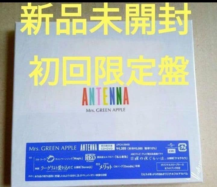 新品未開封 Mrs.GreenApple ANTENNA初回限定版 - メルカリ