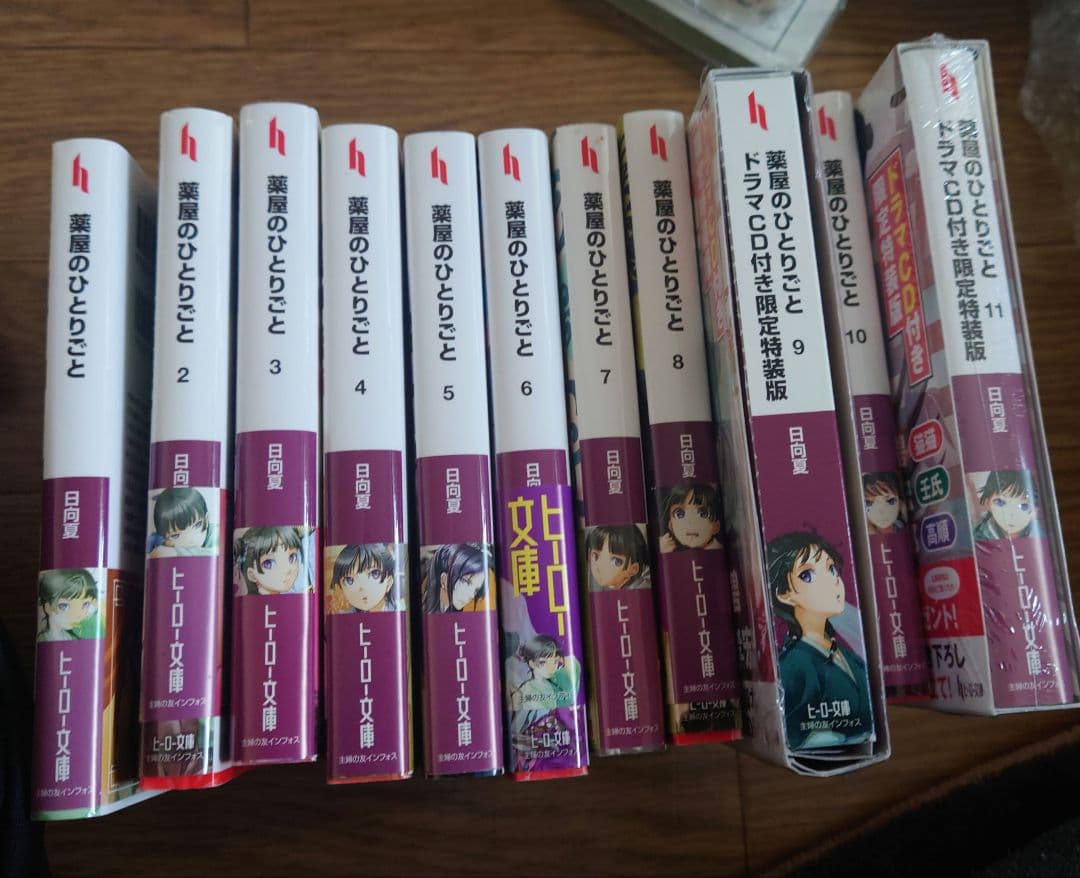 薬屋のひとりごと　原作小説本1〜11巻　ドラマCD特装版 薬屋のひとりごと11 ドラマCD付き限定特装版』ドラマCD試聴版～翡翠