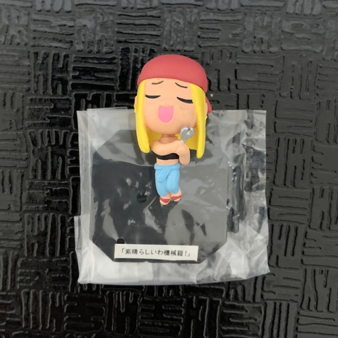 ハガレン色々】 鋼の錬金術師 アル3体 エド1体 ウィンリィ1体 - メルカリ