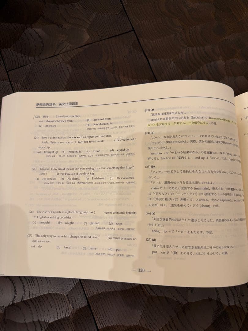 鉄緑会 高3英語 英文法問題集 2023年度 - メルカリ